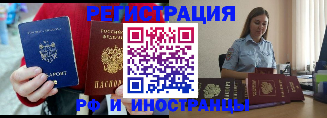 где прописаться в Мензелинске