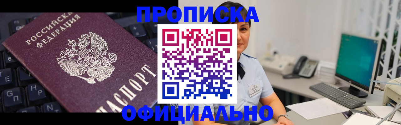 временная регистрация собственник в Мензелинске