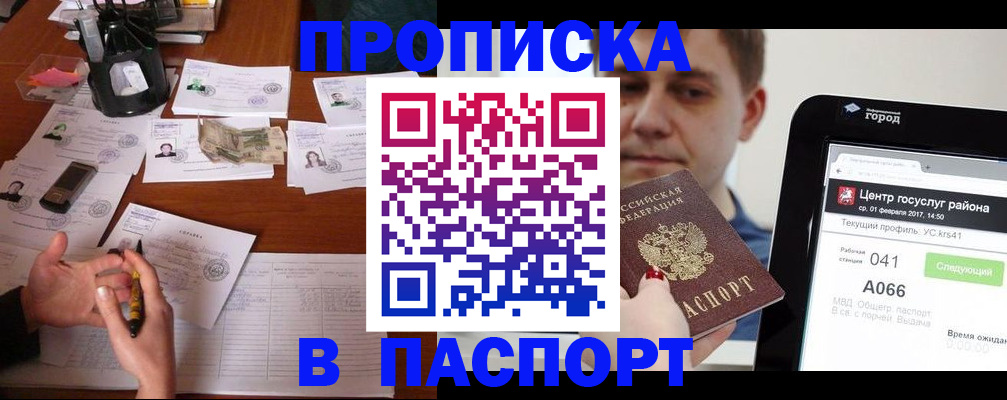 временная регистрация недорого в Мензелинске