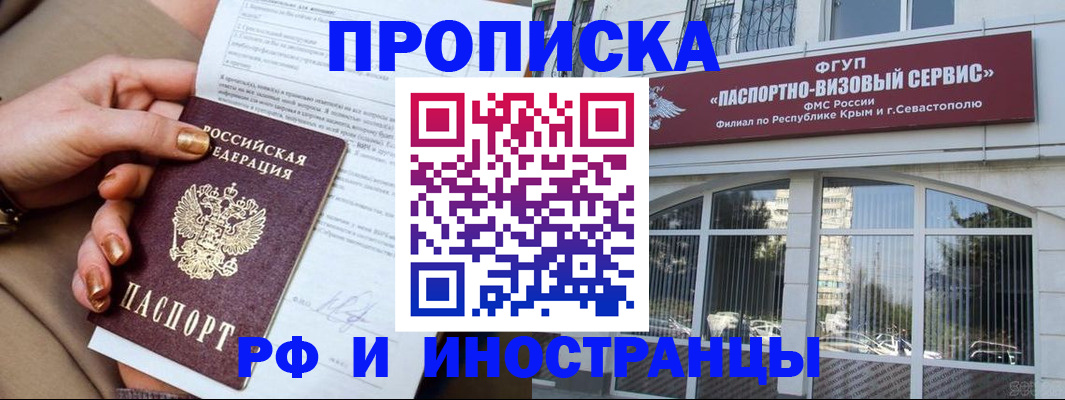 временная регистрация адрес в Мензелинске