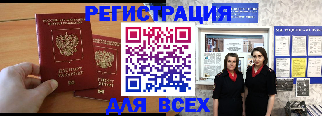 где прописаться в Мензелинске